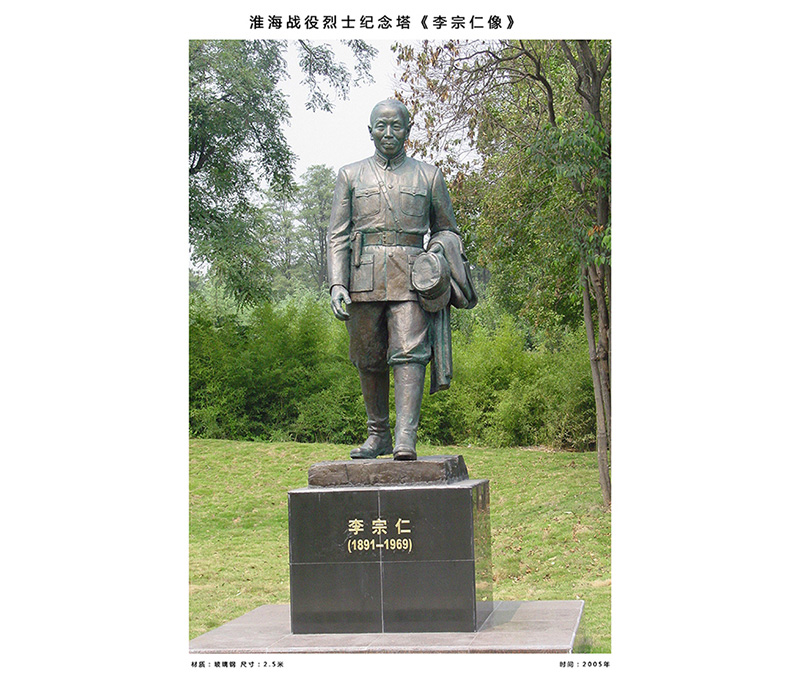 雕塑作品 李宗仁像、尺寸：2.5米   安放地點：徐州淮海戰役烈士紀念館內抗日